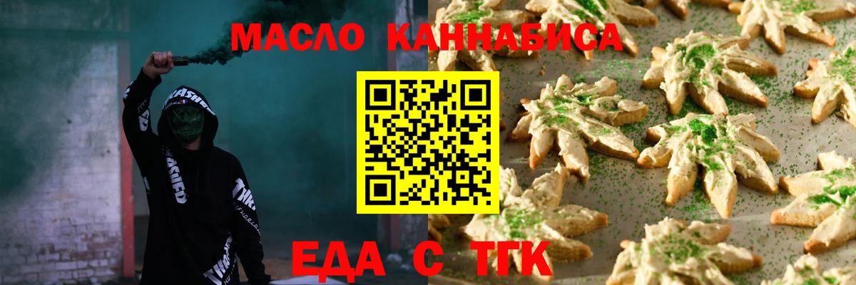 Cannafood марихуана  Вход с VPN  Нефтеюганск 