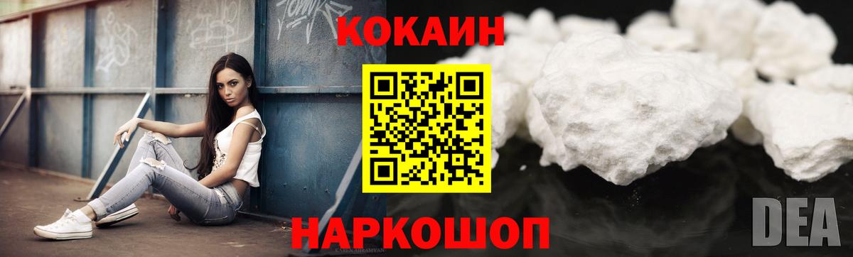 COCAIN 99%  Вход с VPN  Cocaine  Cocaine VHQ  даркнет сайт  Нефтеюганск 