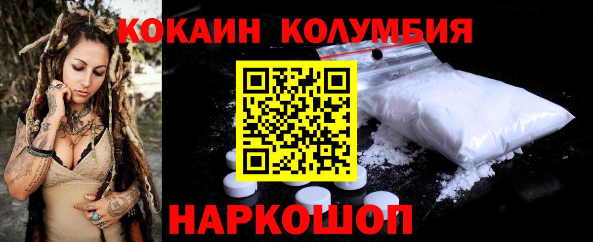 Cocaine FishScale Нефтеюганск