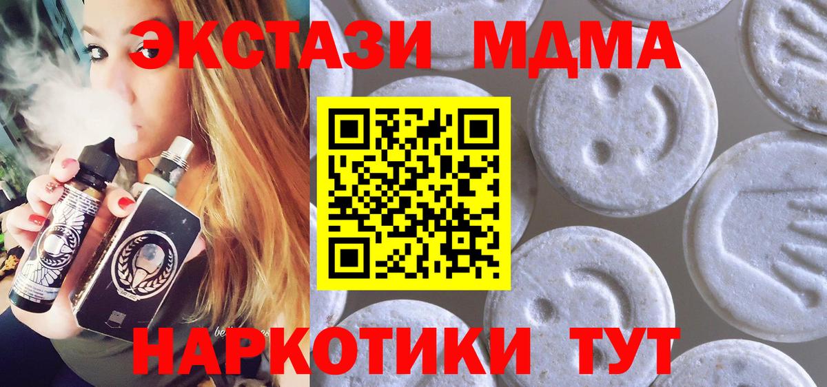 ЭКСТАЗИ 300 mg Нефтеюганск