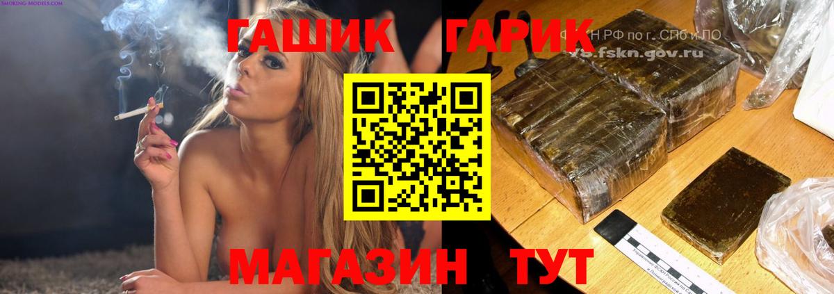 ГАШ  Вход с VPN  Нефтеюганск  ГАШИШ ice o lator 