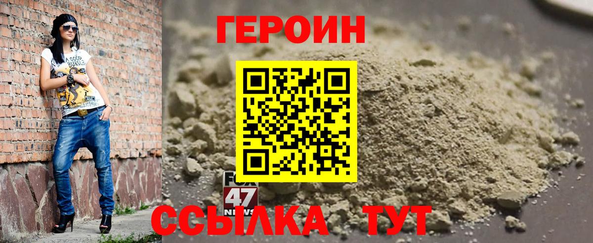 Нефтеюганск  ГЕРОИН Heroin  Вход с VPN 