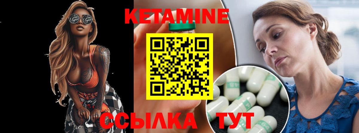 КЕТАМИН VHQ  Вход с VPN  Кетамин VHQ  Нефтеюганск 