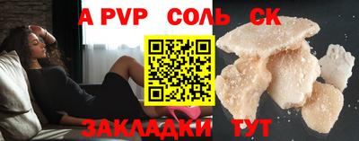 соль ск Тулун