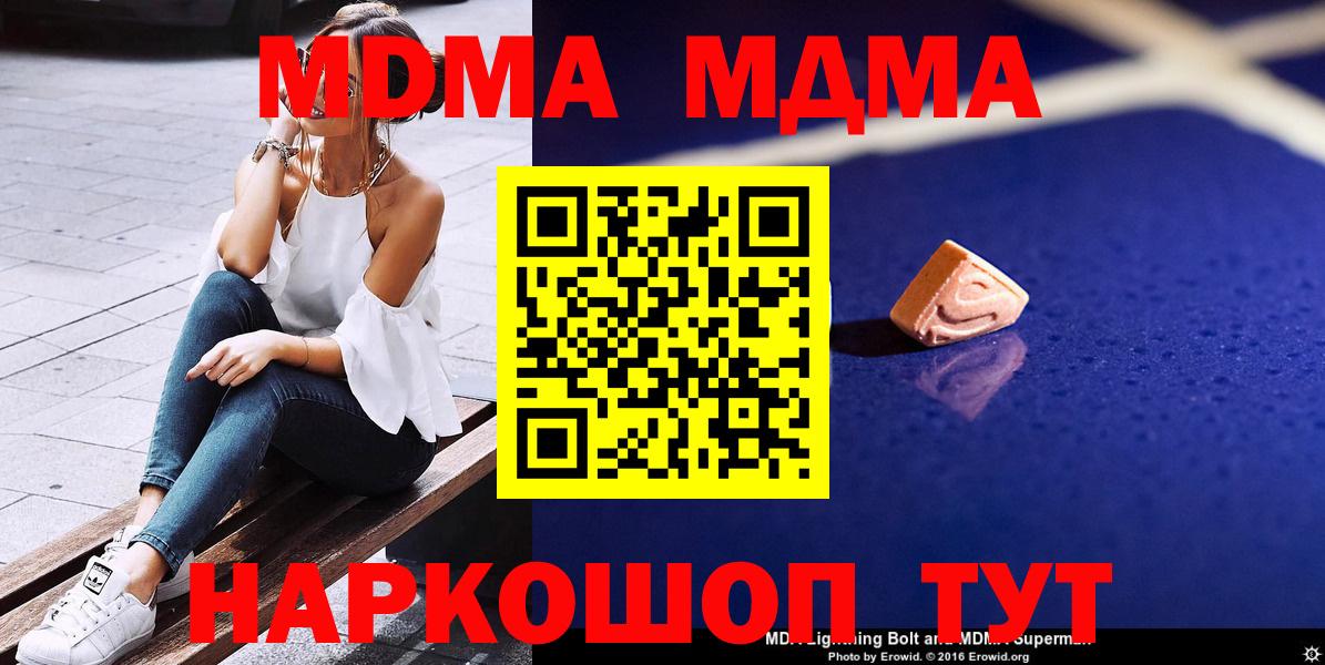 MDMA crystal  Вход с VPN  МДМА crystal  Нефтеюганск 