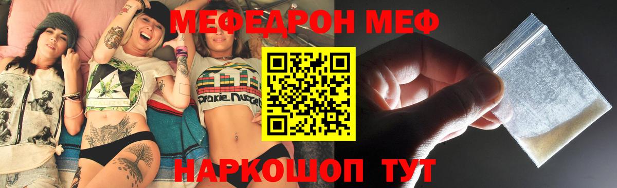 МЕФ  Вход с VPN  Нефтеюганск  наркотики  Мефедрон VHQ  Меф VHQ 