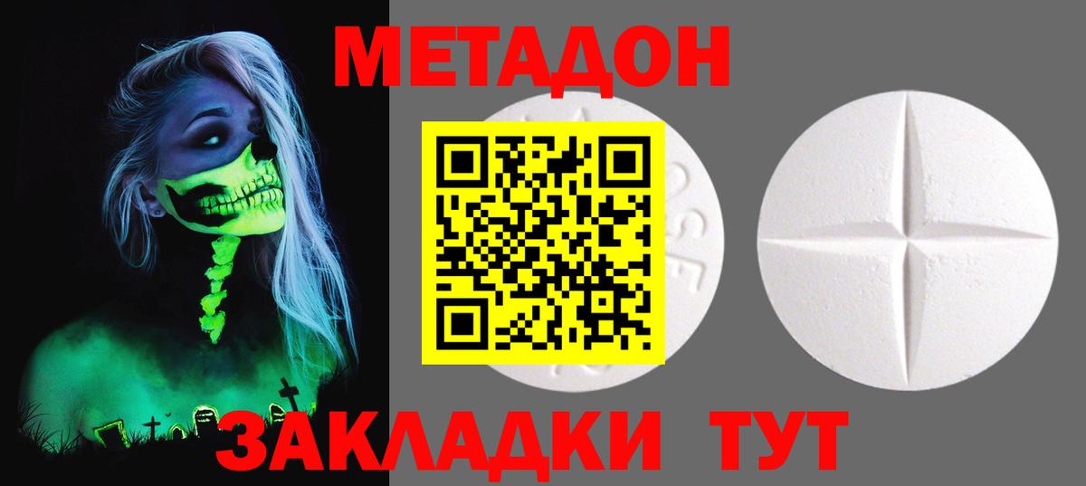 Метадон кристалл  МЕТАДОН VHQ  Вход с VPN  Нефтеюганск 