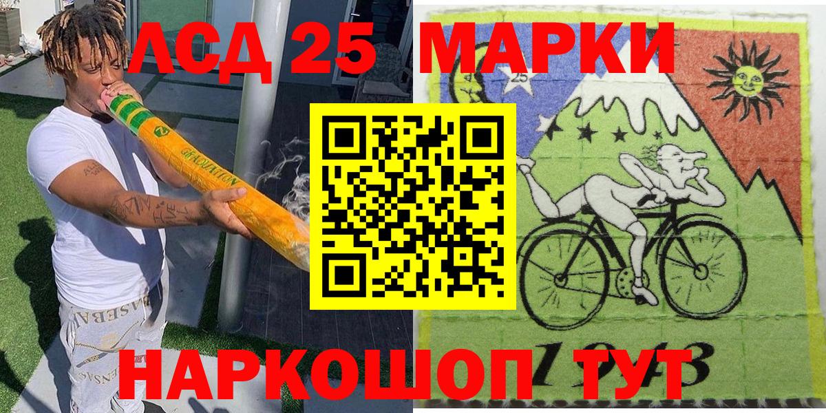 Наркотические марки 1,8мг Нефтеюганск
