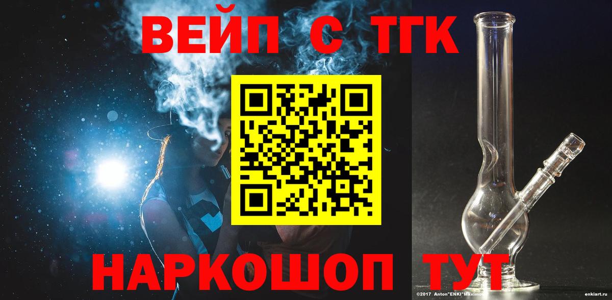 Дистиллят ТГК вейп с тгк Нефтеюганск