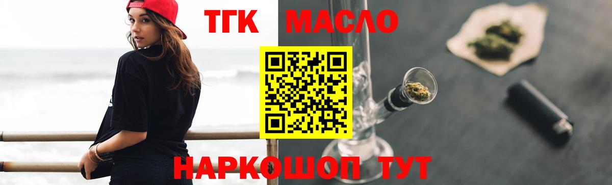 Нефтеюганск  ТГК вейп с тгк  ТГК жижа  Вход с VPN 